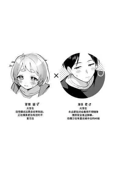 Date-Chuu, Futari de Kossori xxx Suru Kai | 约会途中、两人一起秘密地行xxx之事篇