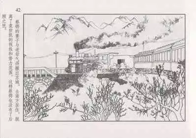 史上名妓 风尘侠女-小凤仙(辜国兴 2013年11月)