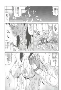 (C86) [Human High-Light Film (Jacky Knee-san)] Idol no Houkago ~Kokumin-teki Idol Ryoujokukai~