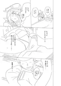 [Ningen tte Iina (Ningen)] Onee-sama ni wa Naisho desu yo? (Kantai Collection -KanColle-) [Digital]