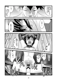 [Ruu Kikaku (Ruuen Rouga)] FARFALLA Tre [Digital]