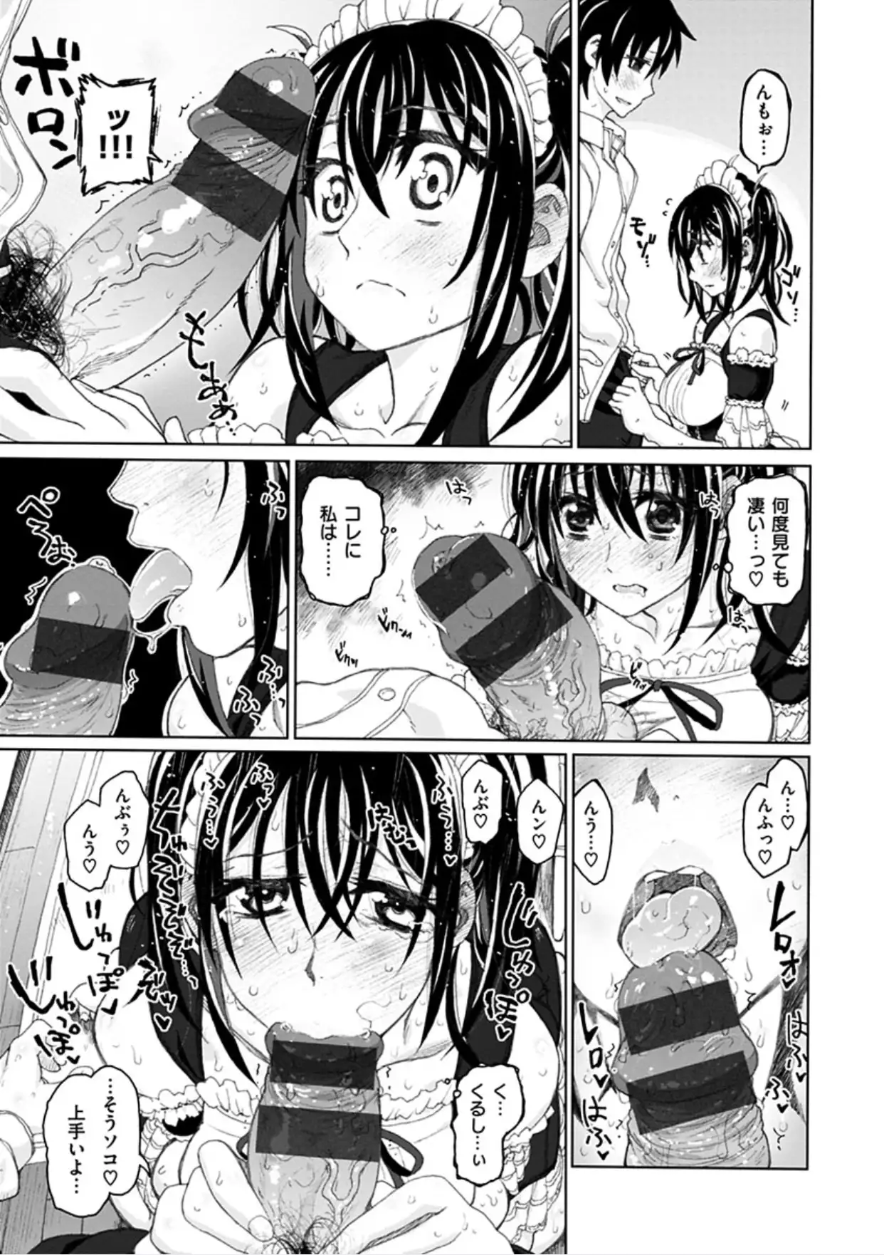 Chigiri no Ie - A Pledge of Abnormal Love