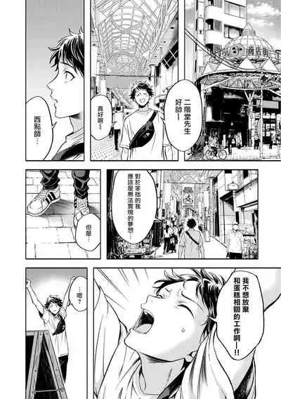 Grapefruit Moon | 葡萄柚之月 前篇