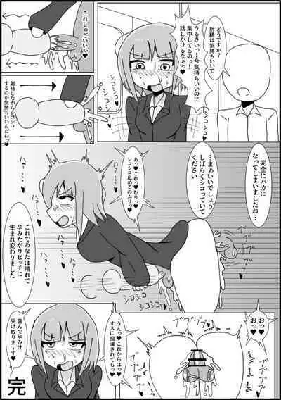 Chikan no Higaisha ni Chinpo Hayashite Mita: OL Hen