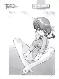 (C77) [... Mou Ii Desu. (Jinmu Hirohito)] Pink wa In (ry (Ranma 1/2)