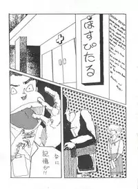 [Tororoimo (Various)] Tororoimo Vol. 1 (Urusei Yatsura, Sasuga no Sarutobi, Creamy Mami)