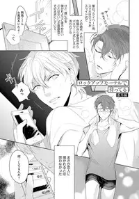 [Soutome Emu] Bad Prince · Honey Party [Digital]