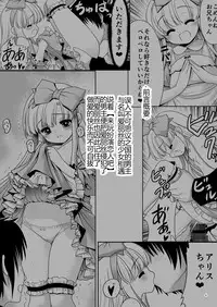 [Yosutebito na Mangakaki (Tomoki Tomonori)] Fushigi na Bonyuu no Alice (Alice in Wonderland) [Chinese] [幻境灵歌个人汉化] [Digital]