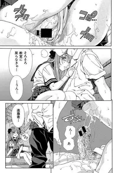 [Seto Yuuki] Stringendo [Digital]