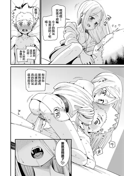 Itoshiki Wagaya - My Beloved Home | 我最心愛的家