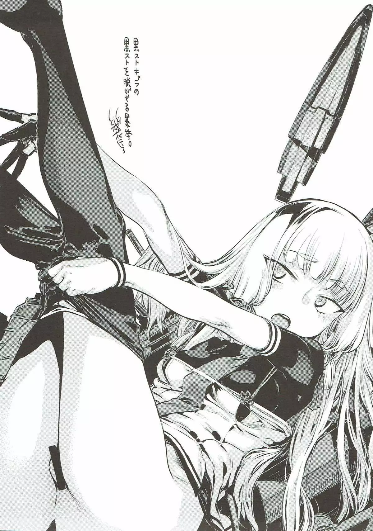 Murakumo, Otona ni Naru.