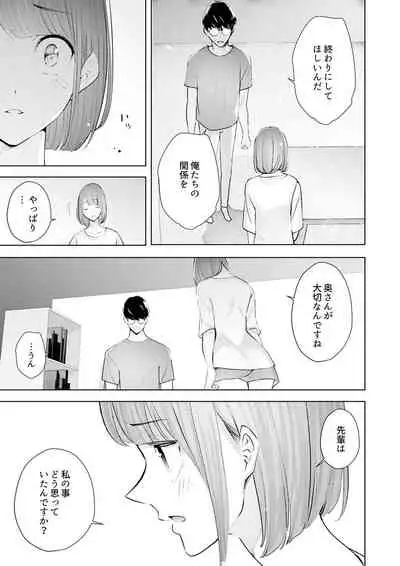 [Sanku] Hitozuma Momihogushi Shucchou Massage ~Esthe-shi no Futoi Yubi de Nakaiki Shichau...! 18-30