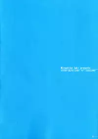 (C90) [Makino Jimusho (Taki Minashika)] SISTERS ~Kakusareta Kioku~ ACT.7 CHIKA&AKIKO (SISTERS -Natsu no Saigo no Hi-)