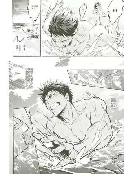 [Fuerzabruta (ZawarC)] Things You Taught Me (Kuroko no Basuke) [Chinese]