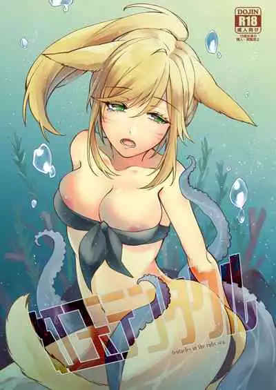 [Unidentified Flying Baumkuchen (Nanase Kokono)] Kougyoku Tentacle (Final Fantasy XIV) [Digital]