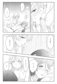 (C89) [Mushiyaki!! (Kanbayashi Makoto)] Unbalance Emotional Heart (Love Live!)