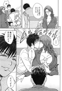 [Tatsunami Youtoku] twin Milf Ch. 1-14 + Bangai Hen