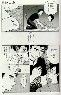 [Ogami Wolf] Shion no Yoru [Incomplete]