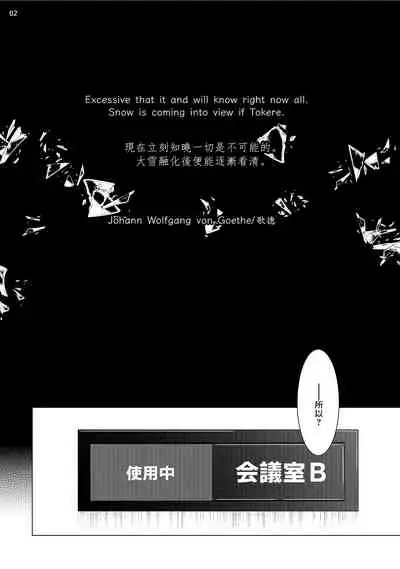 [Shingyouji Tsumiko] Buchou to Kachou | 部长与课长 1-4 [Chinese] [拾荒者汉化组] [Digital]