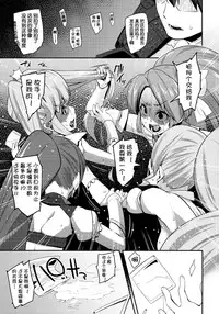 (C87) [Condiment wa Hachibunme (Maeshima Ryou)] Happiness experience2 (HappinessCharge Precure!) [Chinese] [狼娘汉化]