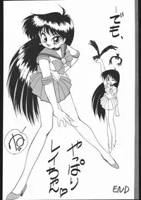 [Moriman Sho-Ten (Various)] KATZE 7 Gekan (Sailor Moon)
