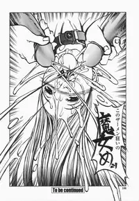 [Shiromi Kazuhisa] Naburikko FraKctured Black