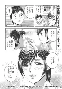 Action Pizazz Special 2014-10