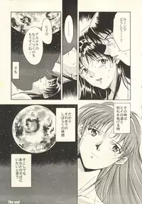 (C59) [PX-Dan Nippon Shibu (Honda Kurio)] Dark Althena Kanzeban (Lunar - Silver Star Story)