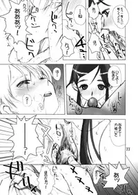 (C66) [GEBOKUDOU (various)] Futari wa Shiru Cure (various)