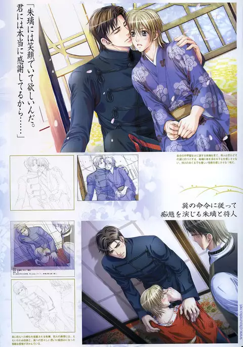 Hanamachi Monogatari Materials