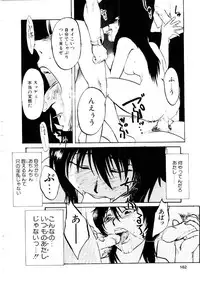 [Kakashi Asahiro] Inu Shoujo