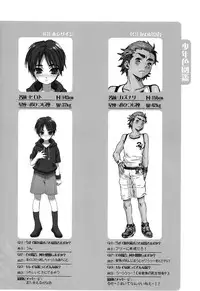 (Shota Scratch 3) [Rorororomo (Various)] Shounen Iro Zukan 6 ~Namida Shounen~