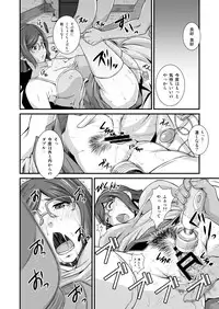 [Ruki Ruki EXISS (Fumizuki Misoka)] Tonari no Megane Iincho- (Gundam Build Fighters) [Digital]