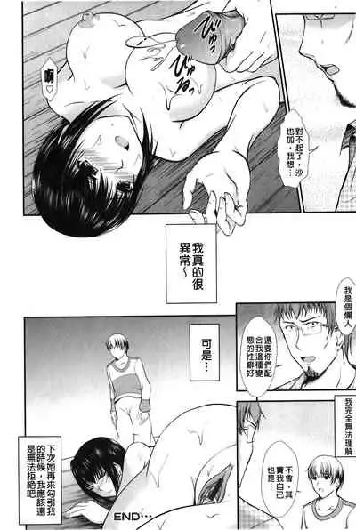 [Seiju] Hameochi | 戳插墮落 [Chinese]