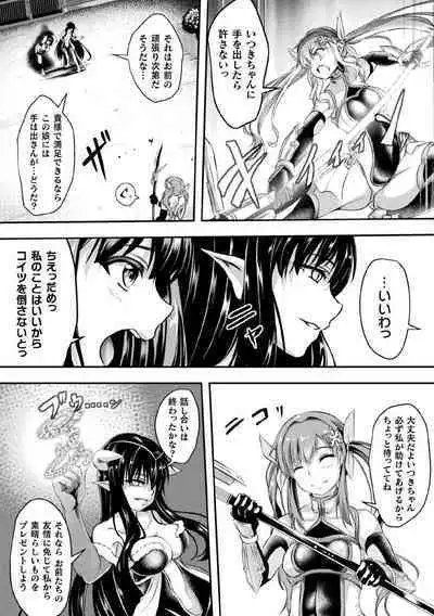 Kukkoro Heroines Vol. 5