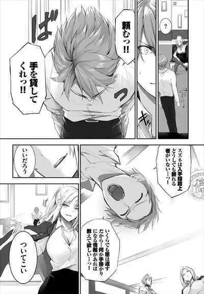 [Kyougoku Touya] Orokamono wa Nekomimi Dorei ni Izon suru ~Hajimete no Choukyou Seikatsu~ 01-16