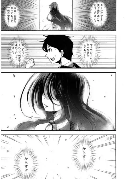 COMIC Shingeki 2017-03