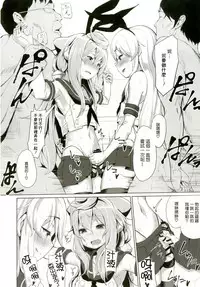 [Molossan (Morochin-san)] Dokidoki Mesuiki! Challenge!! ~Cosplay Uriko Hen~ (Hacka Doll, Kantai Collection -Kancolle-) [Chinese] [瑞树汉化组] [Digital]