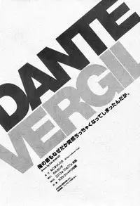 (SPARK8) [Neko Masshigura (Karukanko)] Ore no Otouto mo Naze daka Totsuzen Chicchaku Natte Shimattan daga. | My Younger Brother Also Suddenly Shrank for Some Reason (Devil May Cry) [English] =SW=