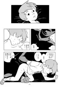 (ShotaFes 2) [Okashi Tai (Kin no Tamamushi)] Christopher Robin to Himitsu no Mori (Winnie the Pooh)