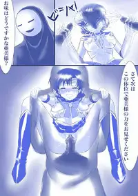 ikenie marcury amisama megami no gishiki(sailormoon)