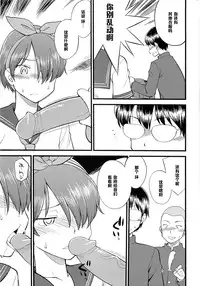 [Hinemosu Notari] Itsu made mo Taeru Koto Naku Tomodachi de Iyou Ch. 3 (Mesu-nized Festival) [Chinese] [黑条汉化]