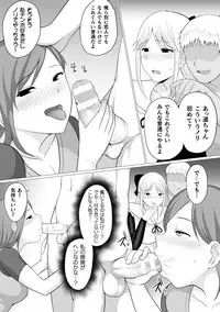 [Anthology] 2D Comic Magazine Seijun Shoujo ga YariCir ni Nagasare Inran Paripi Ochi! Vol. 1 [Digital]