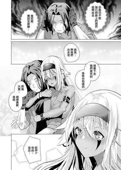 [Ebina Ebi] Kassyoku Musume no Harem Shima - Harem Island of Brown Girl Ch. 5-6 [Chinese] [Digital]