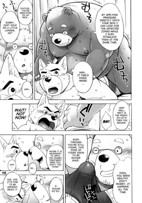 Muchimuchi Chiryou | The Chubby Treatment