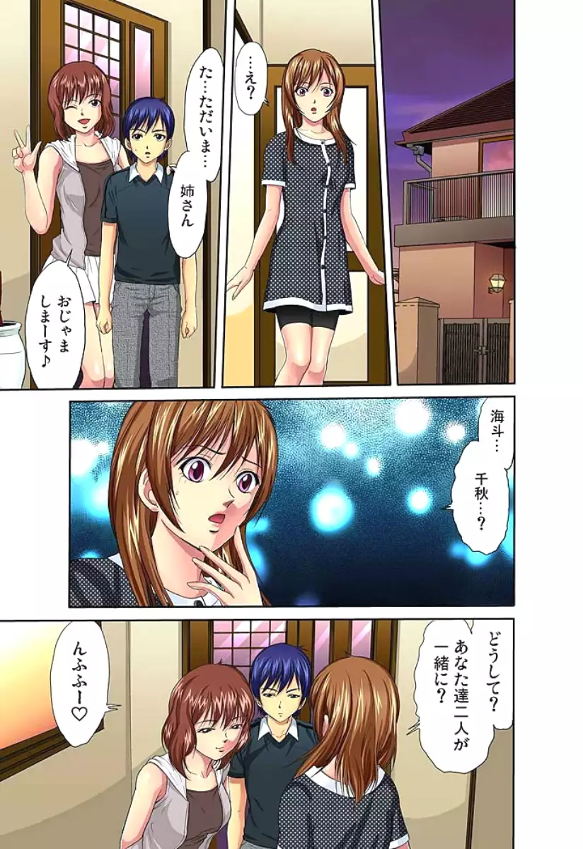 Shitei Koubi Ch. 1-14