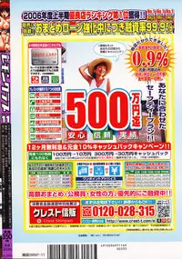 COMIC Lemon Club 2006-11