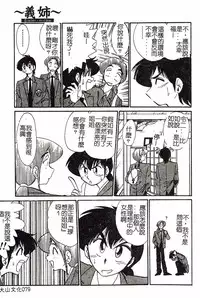 [TsuyaTsuya] Hisae-san no Haitoku Nikki - Mrs HISAE's immoral diary [Chinese]