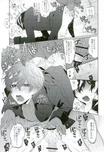 (Another Control 6) [Yumeharo (Jamta)] BADEND DREAMER (Persona 5)