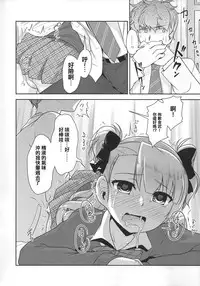 (COMITIA112) [High-Spirit (Aogiri Penta)] Hokenshitsu no JK-san [Chinese] [空想少年汉化]